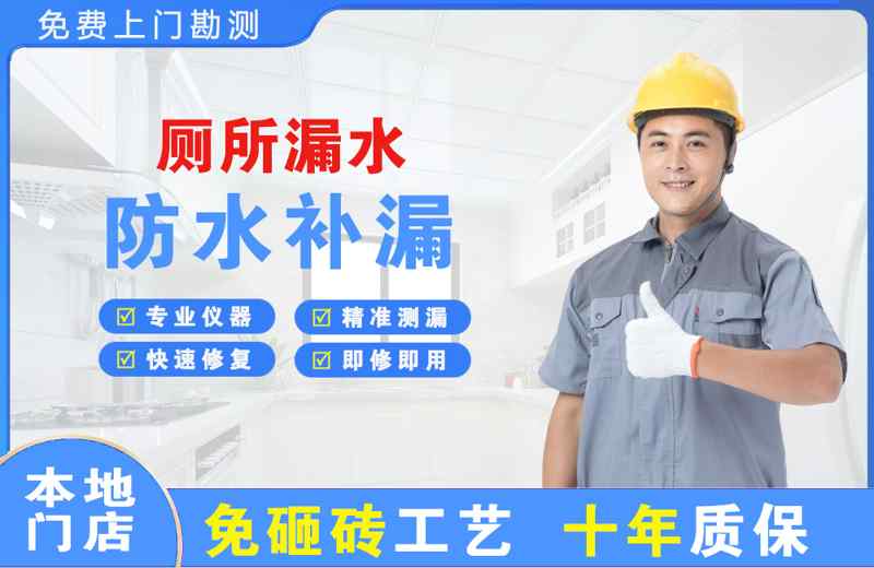 路南厕所漏水维修